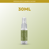 Greenika Spritz Pocket Perfumes